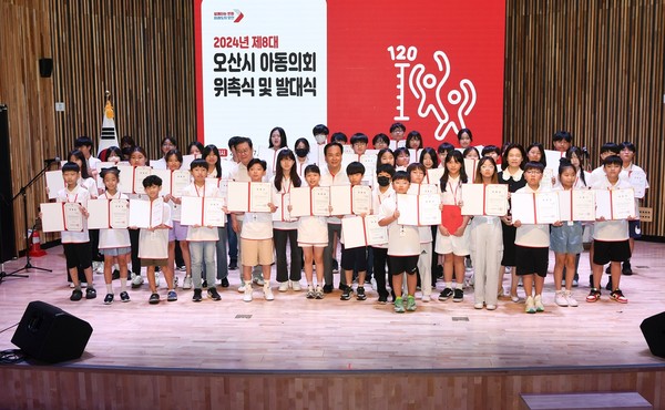 ▲ 오산시 제8대 아동의회 발대식 개최 모습.