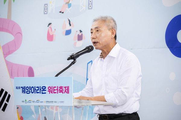 ▲ 윤환 계양구청장이 계양아라온 워터축제에서 인사말을 하고 있다.