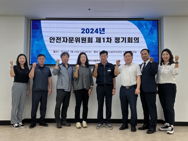 ▲ 2024년 제1차 안전자문위원회 정기회의.