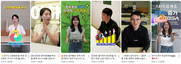 ▲ 경과원 숏폼 사진자료.