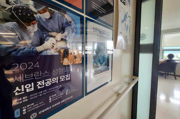 ▲ 의정갈등이 해소되지 않은 채 하반기 전공의 모집이 시작된 22일 오전 서울 시내 한 대학병원에 전공의 모집 관련 포스터가 부착돼 있다. /뉴시스