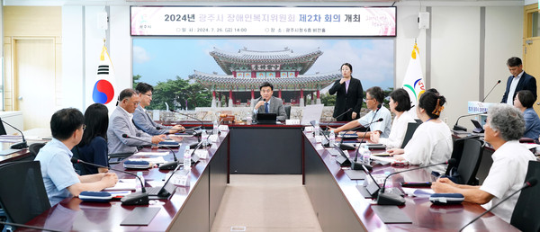 ▲ 광주시 장애인복지위원회 제2차 회의 개최 모습.
