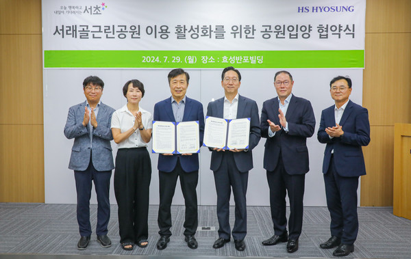 ▲ 협약식 사진 (왼쪽에서 3번째부터 전성수 서초구청장, HS효성 대표이사, HS효성 부회장).