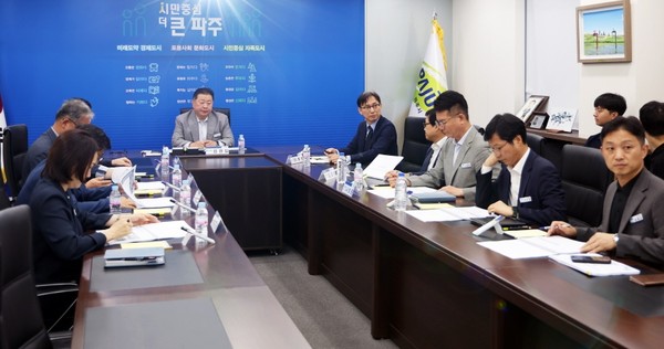 ▲ 파주시 경제자유구역 기본구상 수립 용역 추진 보고회 개최 모습.