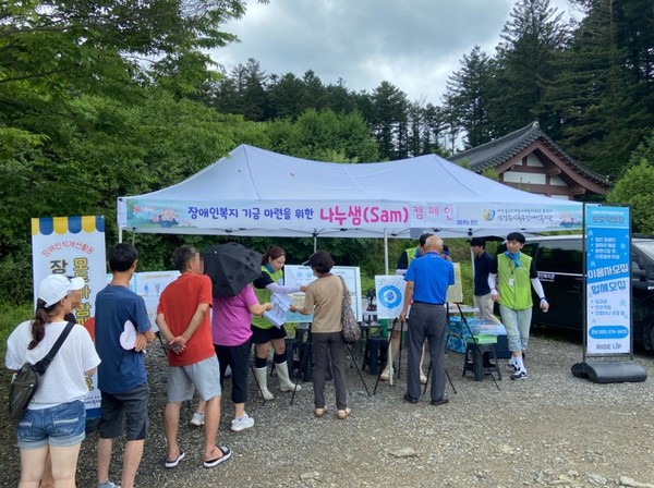 ▲ 남양주시북부장애인복지관이 봉선사 연꽃축제서 지역문화행사를 진행하고 있다.