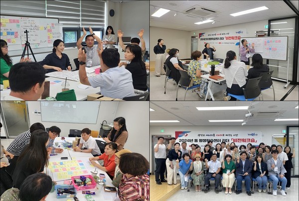 ▲ 오산시 동 평생학습센터 리더 비전워크숍 개최 모습.