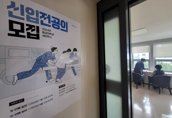 ▲ 지난달 22일 오전 서울 시내 한 대학병원에 전공의 모집 관련 포스터가 부착돼 있다.