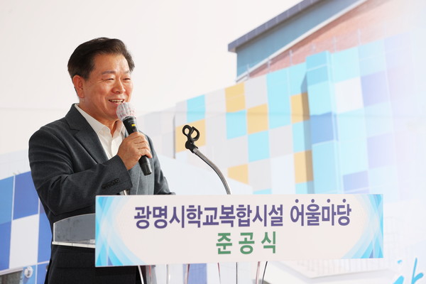 ▲ 박승원 광명시장이 '광명시학교복합시설 어울마당' 준공식에서 축사를 하고 있다.