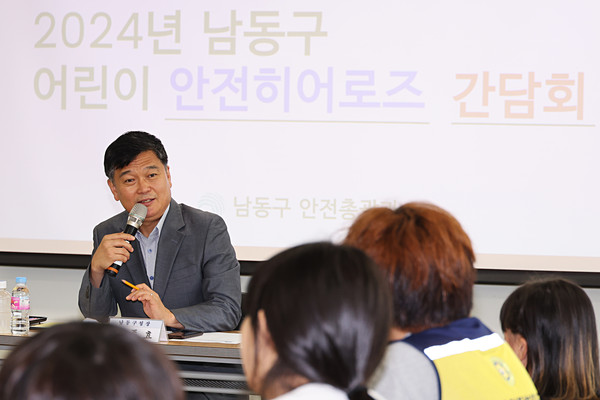 ▲ 박종효 인천남동구청장이 어린이 안전 히어로즈 간담회를 진행하고 있다.