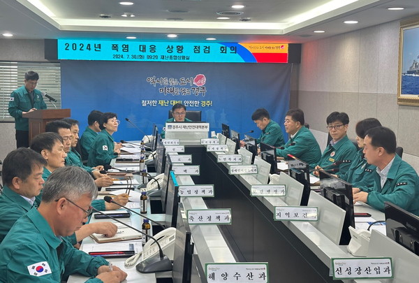 ▲ 송호준 부시장을 주재로 지난 30일 폭염 대응 상황 점검 회의가 재난종합상황실에서 펼쳐지고 있다.
