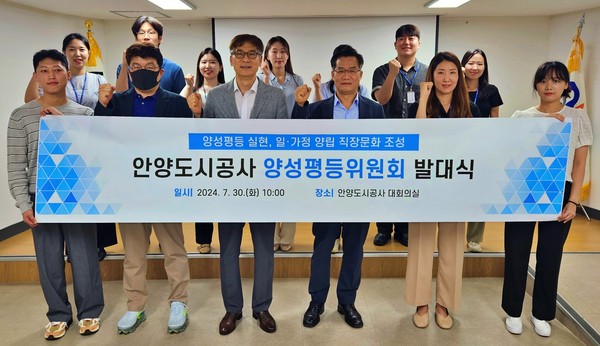 ▲ 양성평등위원회 발대식.