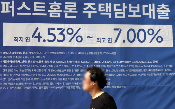 ▲ 서울 시내 한 시중은행 외벽에 주택담보대출 상품 안내문이 붙어 있다. /뉴시스