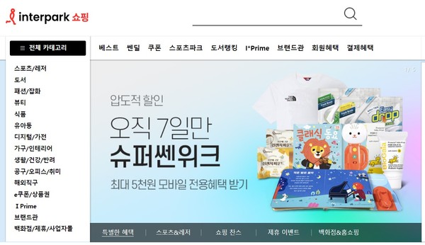 ▲ 인터파크쇼핑 홈페이지 모습. (사진=인터파크쇼핑 홈페이지 캡처) /뉴시스