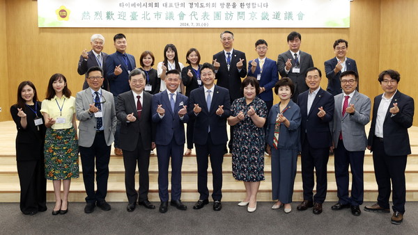 ▲ 경기도의회 김진경 의장, 타이베이시의회 대표단 접견 기념촬영.