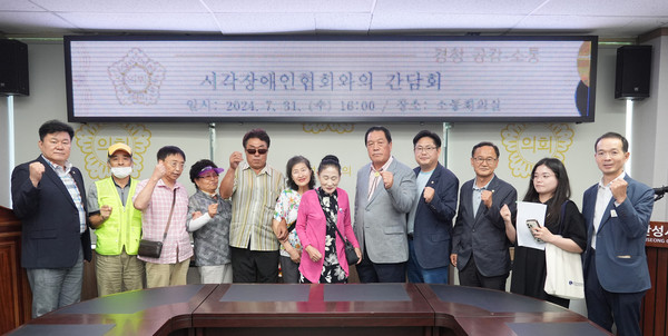 (사)경기도시각장애인연합회 안성시지회와의 간담회