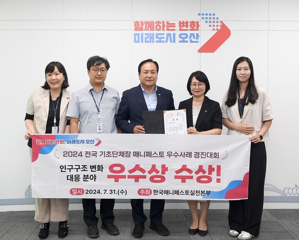 전국기초단체장 매니페스토 우수사례 경진대회수상