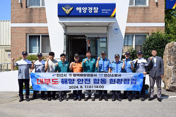 ▲ 대부도 해상 안전 합동 현장점검 실시 모습.