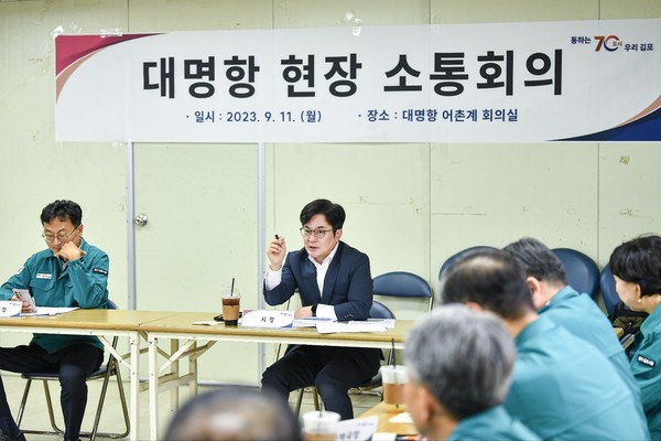 ▲ 지난해 대명항 현장 소통회의 개최 모습.