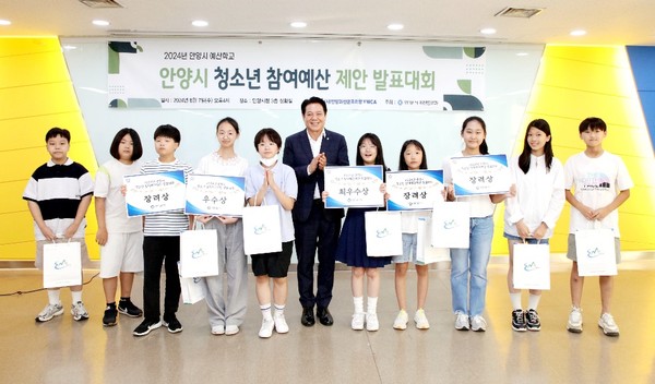 ▲ 안양시 청소년 참여예산 제안발표대회 시상 모습.