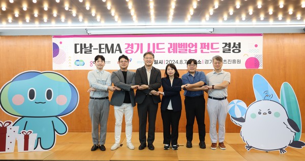 ▲ 다날-EMA 경기 시드 레벨업 펀드 결성 세리머니.