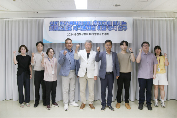 ▲ ‘옹진해상풍력 미래 방향성 연구회' 중간보고회.
