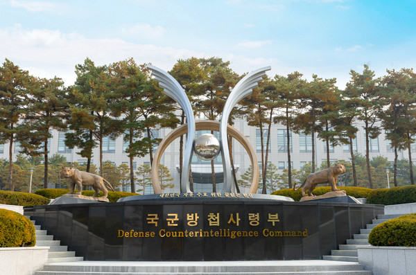 ▲ 국군방첨사령부. (사진=방첩사 제공) /뉴시스