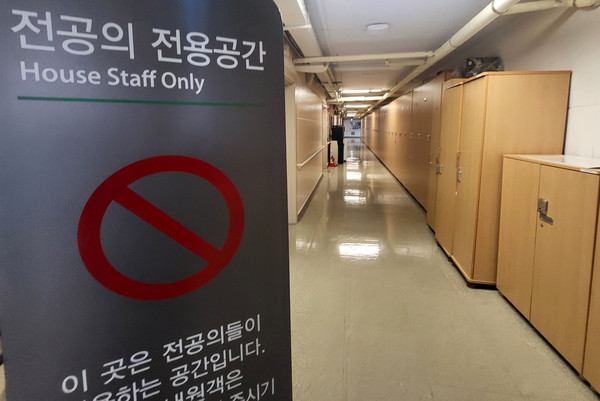 ▲ 9월부터 수련을 시작하는 하반기 전공의 모집이 시작된 지난달 22일 오전 서울 시내 한 대학병원 전공의 전용공간에 적막감이 흐르고 있다. /뉴시스