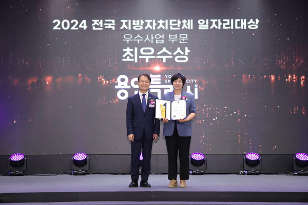 용인특례시 이기옥 경제산업국장이 수상 직후 이정식 고용노동부장관과 기념 사진을 찍고 있다.