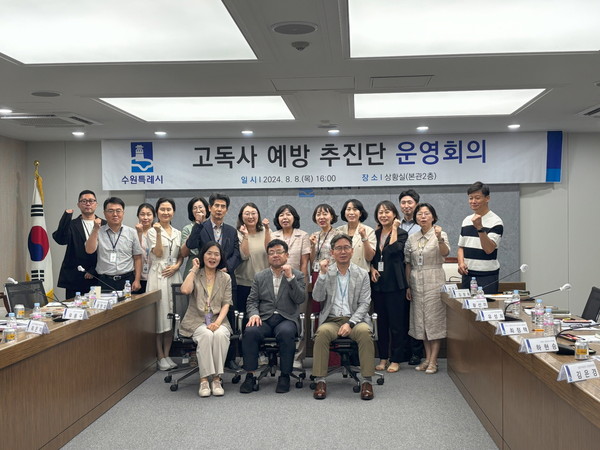 김현수 제1부시장(앞줄 가운데)과 회의 참석자들이 함께하고 있다.