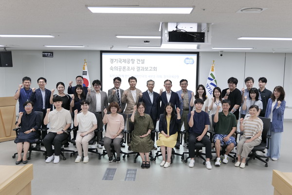 ▲ '경기국제공항 건설 숙의공론조사' 결과보고회 개최 모습.