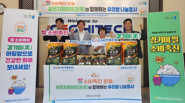 ▲ 동행기업과 함께하는 우리쌀 나눔행사 현장.
