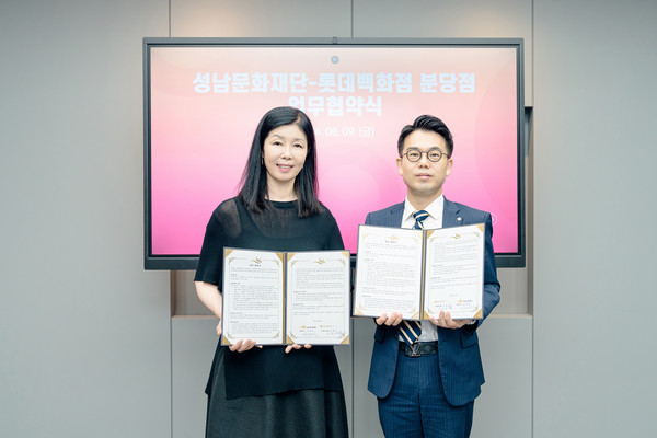 ▲ 사진 왼쪽 성남문화재단 서정림 대표이사와 김현우 롯데백화점 분당점장이 협약식 후 기념촬영을 하고 있다.
