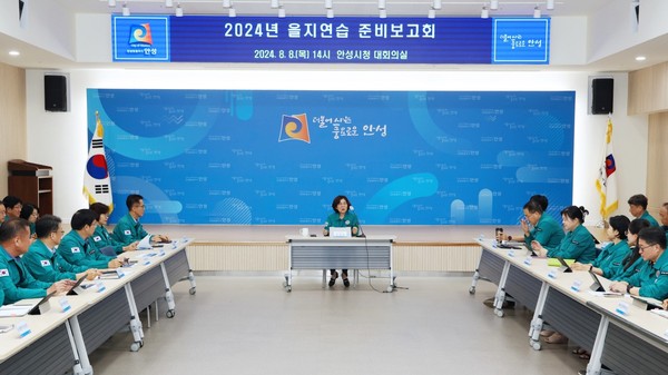 ▲ 안성시 을지훈쳔 준비 보고회 개최 모습.