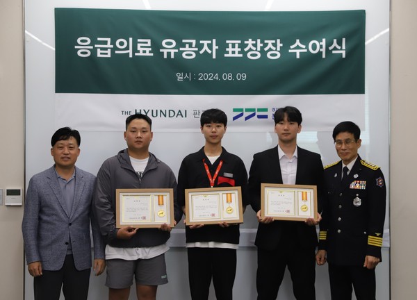 ▲ 민간인 응급의료 유공자 표창장을 수여하는 분당소방서장.