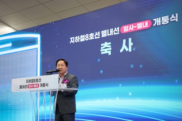 ▲ 주광덕 남양주시장이 별내선 개통식에서 축사를 하고 있다.