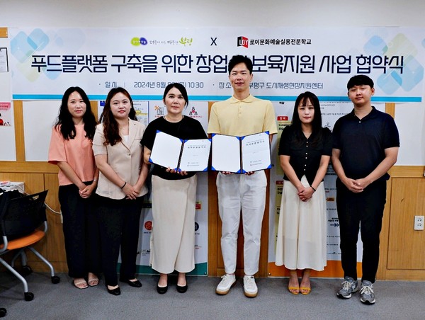 ▲ 부평구 ‘푸드플랫폼 구축을 위한 창업 및 보육지원 사업’ 민간위탁기관 협약체결 모습.