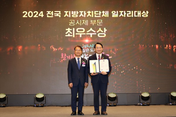 ▲ 인천 동구 전국 지자체 일자리 대상 최우수상 수상 모습.