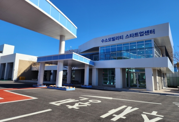 ▲ 수소모빌리티 스타트업센터.