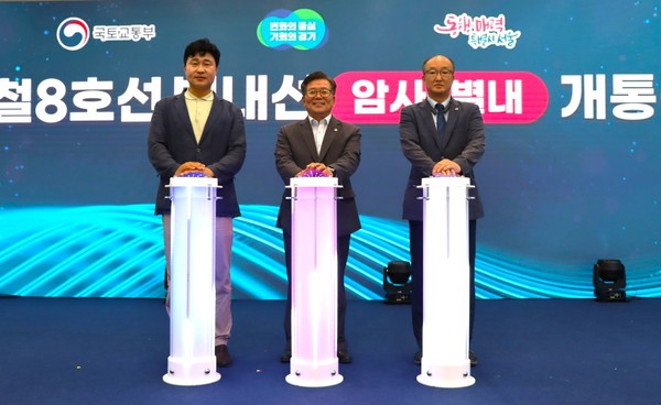 ▲ 건설교통위원회, 지하철 8호선 연장 별내선 개통식 현장방문.