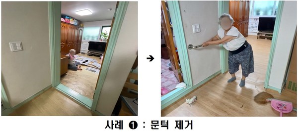 ▲ 문턱제거 사례 사진.