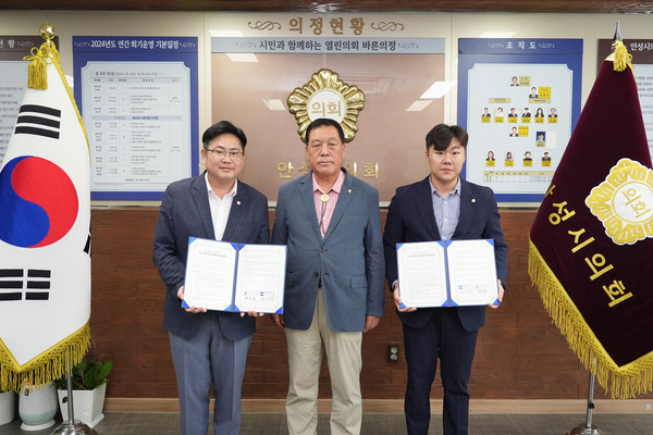 ▲ 안성시의회 운영 등에 관한 합의문 협약식 기념촬영 모습.