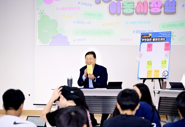 ▲ 김경일 파주시장이 이동시장실을 진행하고 있다.