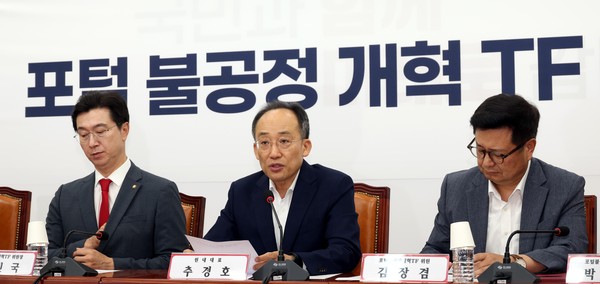▲ 추경호 국민의힘 원내대표가 12일 오전 서울 여의도 국회에서 열린 ‘포털 불공정 개혁 TF’ 1차 회의에서 발언을 하고 있다. /뉴시스