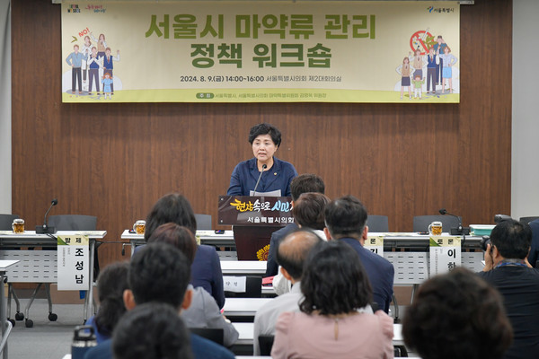 ▲ 서울시 마약류 관리 정책 워크숍에서 인사말을 전하는 김영옥 위원장.