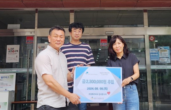 ▲ 노외주차처 관리팀장(왼쪽)이 중원노인종합복지관에 기부금을 전달하고 기념촬영을 하고 있다.