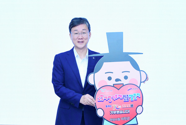 ▲ 고향사랑기부 인증 챌린지에 동참한 이민근 안산시장.