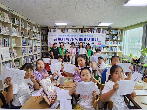 ▲ 정릉1동 새마을문고 초등학생 대상 여름방학 글쓰기 특강 참여자 단체사진.