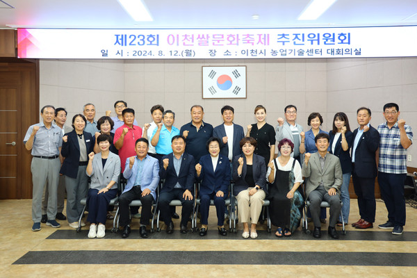 ▲ 이천쌀문화축제 제3차 추진위원회 개최 모습.