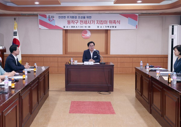 ▲ 박일하 동작구청장이 동작구청에서 열린 '동작구 전세사기 지킴이 위촉식'에서 인사말씀을 하고 있다.