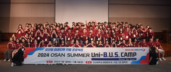 ▲ 오산썸머 유니버스캠프 참가자들이 기념촬영을 하고 있다.